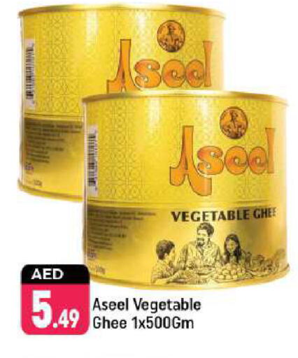 سمن نباتي available at شكلان ماركت in الإمارات العربية المتحدة , الامارات - دبي