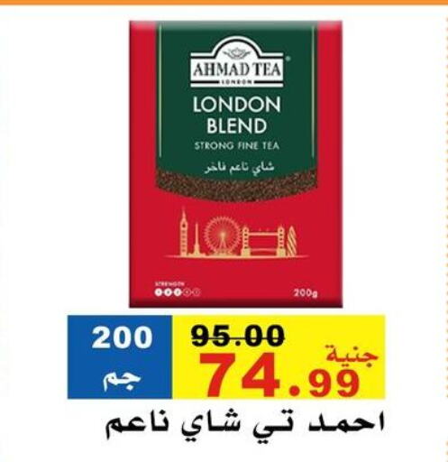أحمد تي available at مول الراضي in Egypt - القاهرة
