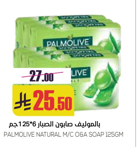 PALMOLIVE available at Sapt in KSA, Saudi Arabia, Saudi - Buraidah