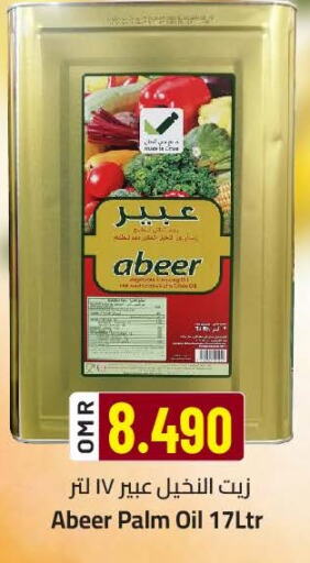 Palm Oil available at KM Trading  in Oman - Sohar