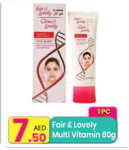 فير & لوفلي available at مركز كل يوم in الإمارات العربية المتحدة , الامارات - الشارقة / عجمان