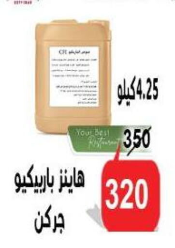 الصلصات والسبريد in الدنيا بخير, Egypt Offers - Egypt هاينز available at الدنيا بخير in Egypt - القاهرة