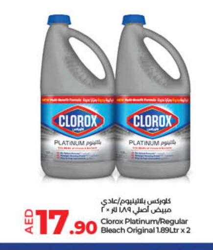 غسل الملابس in لولو هايبرماركت, UAE Offers - الإمارات العربية المتحدة كلوركس مبيض available at لولو هايبرماركت in الإمارات العربية المتحدة , الامارات - الشارقة / عجمان