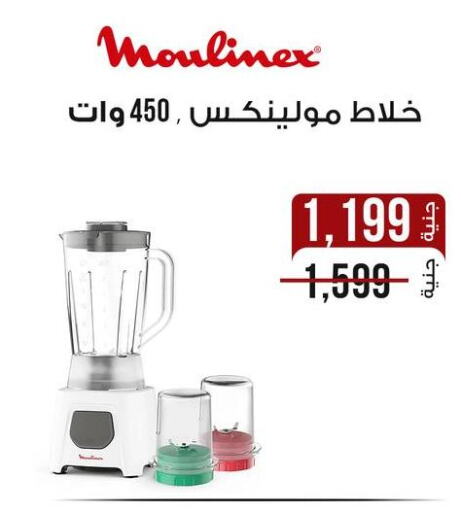 أوكاي خلاط/مطحنة available at دارك مول in Egypt - القاهرة
