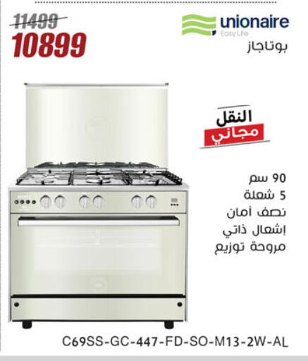 Large Appliances in Al Morshedy , Egypt Offers - Egypt UNIONAIRE available at Al Morshedy in Egypt - Cairo