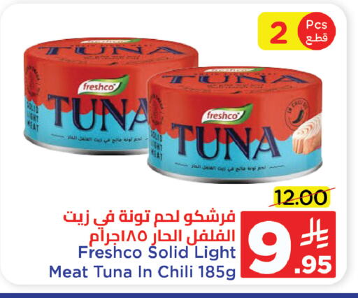 Canned & Packeted in Wahj Mart, Saudi Arabia Offers - Saudi Arabia FRESHCO Tuna - Canned available at Wahj Mart in KSA, Saudi Arabia, Saudi - Jeddah