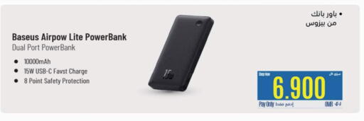 Accessories - Electronics in eXtra, Oman Offers - Oman Powerbank available at eXtra in Oman - Sohar