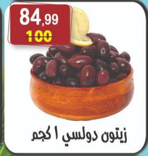 أغذية معلبة ومغلفة in هايبر النسر, Egypt Offers - Egypt available at هايبر النسر in Egypt - القاهرة
