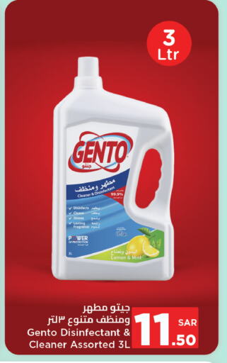 GENTO Disinfectant available at Wahj Mart in KSA, Saudi Arabia, Saudi - Jeddah
