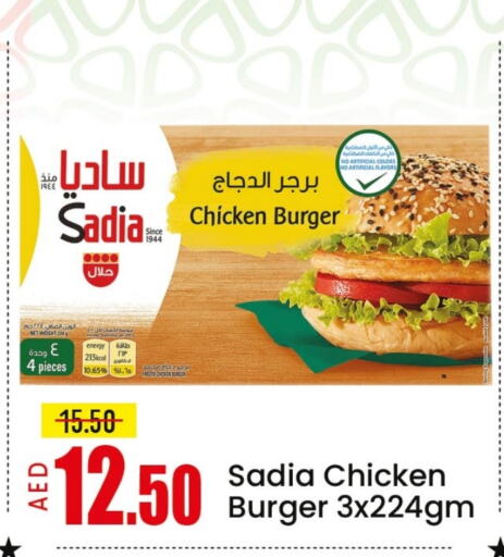 دجاج in مانجو هايبرماركت, UAE Offers - الإمارات العربية المتحدة زيت الزنجبيل برجر دجاج available at مانجو هايبرماركت in الإمارات العربية المتحدة , الامارات - الشارقة / عجمان