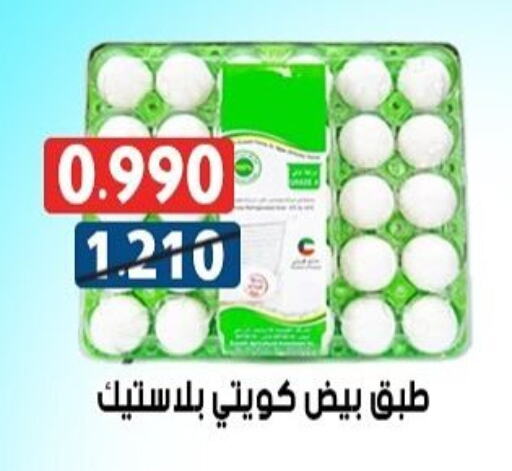available at Ali Sabah Al Salem Co-op in Kuwait - Ahmadi Governorate