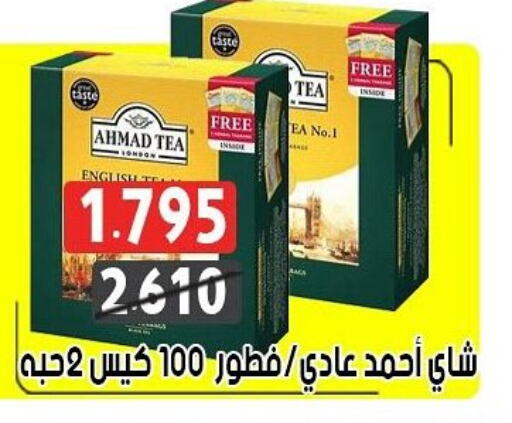 AHMAD TEA Tea Bags available at Ali Sabah Al Salem Co-op in Kuwait - Ahmadi Governorate