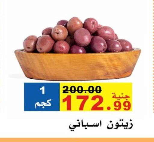 available at El Rady Mall in Egypt - Cairo