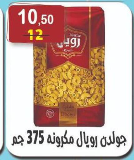 باستا available at هايبر النسر in Egypt - القاهرة