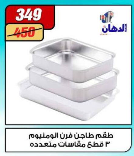 available at Koko & S in Egypt - Cairo