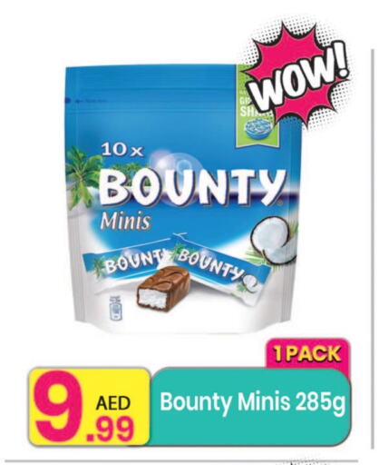 الشوكولاتة و الحلاوة in مركز كل يوم, UAE Offers - الإمارات العربية المتحدة available at مركز كل يوم in الإمارات العربية المتحدة , الامارات - الشارقة / عجمان