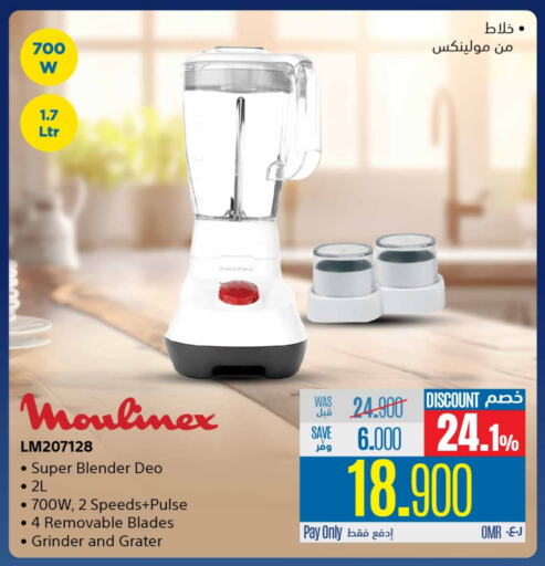 MOULINEX Mixer / Grinder available at eXtra in Oman - Muscat