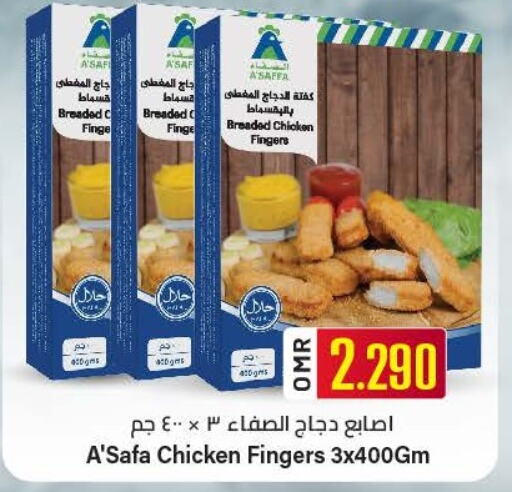 Chicken Fingers available at KM Trading  in Oman - Muscat