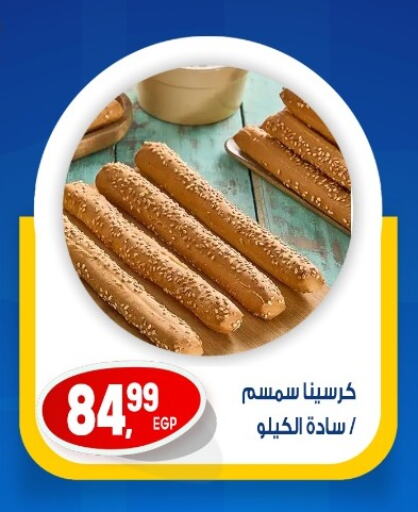 available at El mhallawy Sons in Egypt - Cairo