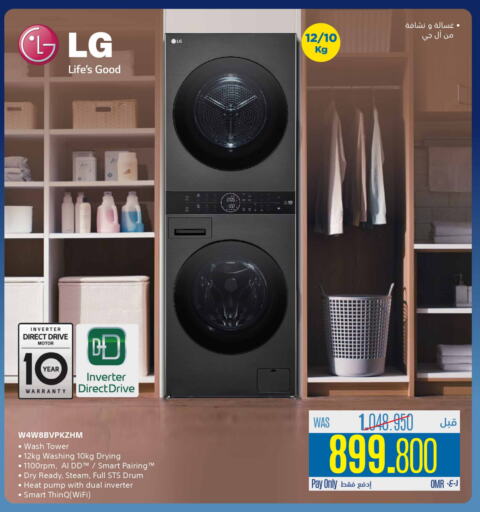 Large Appliances in eXtra, Oman Offers - Oman LG Washing Machine available at eXtra in Oman - Salalah