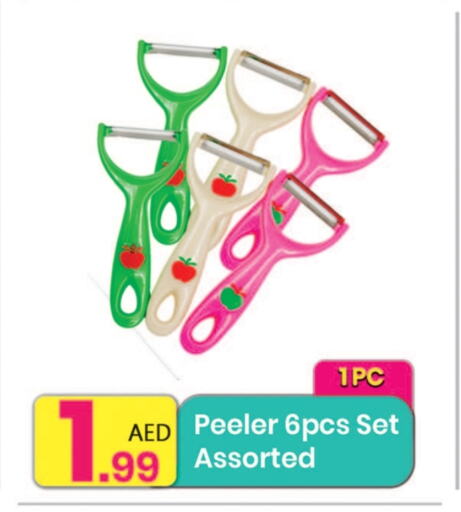 تجهيزات المطابخ in مركز كل يوم, UAE Offers - الإمارات العربية المتحدة available at مركز كل يوم in الإمارات العربية المتحدة , الامارات - الشارقة / عجمان