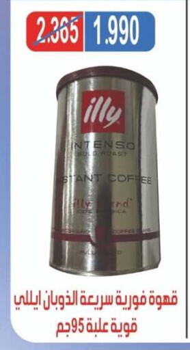 ILLY Coffee available at North West Sulaibkhat Coop in Kuwait - Jahra Governorate