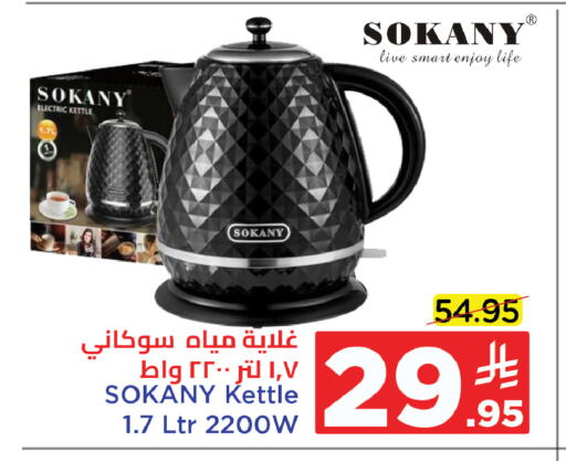 غلاية available at وهج مارت in مملكة العربية السعودية, السعودية, سعودية - جدة