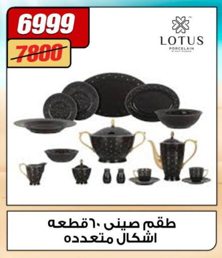 Dining & Serving in Koko & S, Egypt Offers - Egypt available at Koko & S in Egypt - Cairo