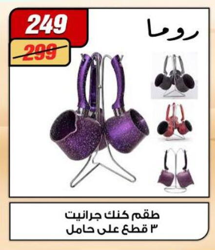 available at Koko & S in Egypt - Cairo