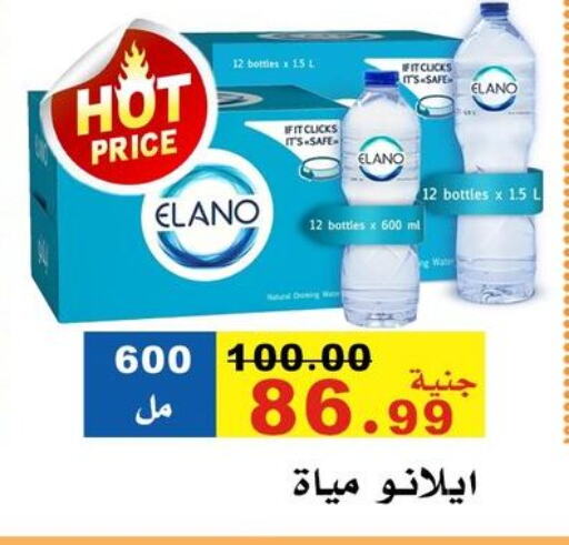 available at El Rady Mall in Egypt - Cairo