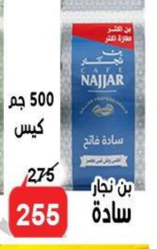 available at الدنيا بخير in Egypt - القاهرة