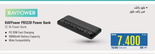 Accessories - Electronics in eXtra, Oman Offers - Oman Powerbank available at eXtra in Oman - Sohar