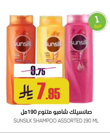 Hair Care in Sapt, Saudi Arabia Offers - Saudi Arabia SUNSILK Shampoo / Conditioner available at Sapt in KSA, Saudi Arabia, Saudi - Buraidah