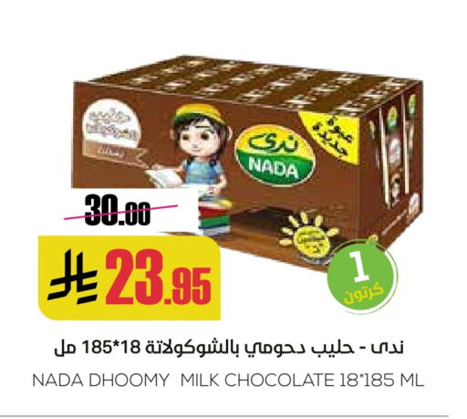 NADA Flavoured Milk available at Sapt in KSA, Saudi Arabia, Saudi - Buraidah