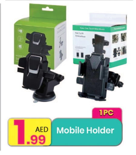 available at مركز كل يوم in الإمارات العربية المتحدة , الامارات - الشارقة / عجمان