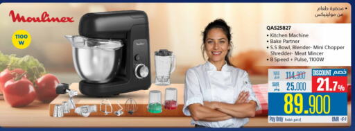 MOULINEX Kitchen Machine available at eXtra in Oman - Muscat
