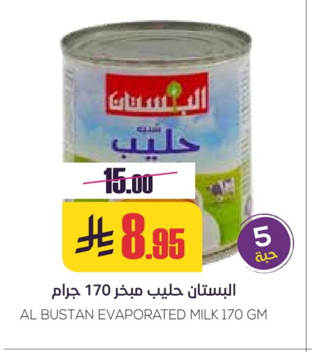 Evaporated Milk available at Sapt in KSA, Saudi Arabia, Saudi - Buraidah