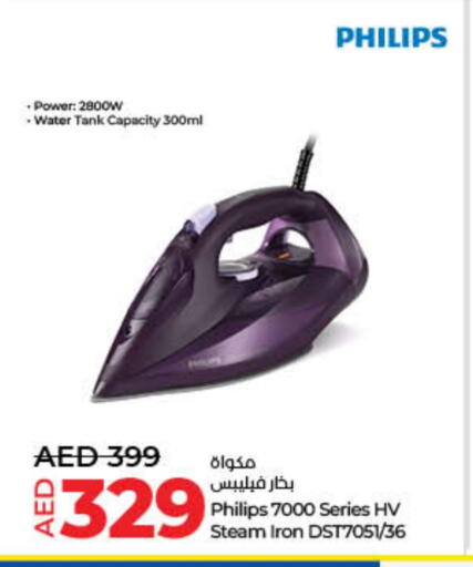 فيليبس مكواة available at لولو هايبرماركت in الإمارات العربية المتحدة , الامارات - أم القيوين‎