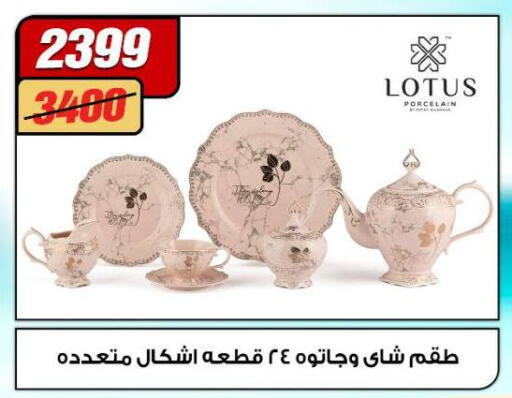 Dining & Serving in Koko & S, Egypt Offers - Egypt available at Koko & S in Egypt - Cairo