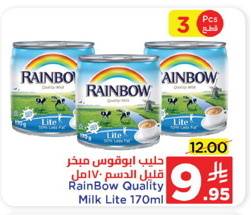 RAINBOW Fresh Milk available at Wahj Mart in KSA, Saudi Arabia, Saudi - Jeddah