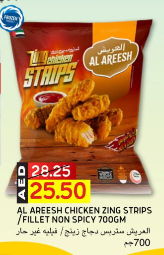 شرائح الدجاج available at سيليكت ماركت in الإمارات العربية المتحدة , الامارات - أبو ظبي