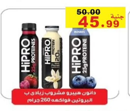 DANONE available at El Rady Mall in Egypt - Cairo