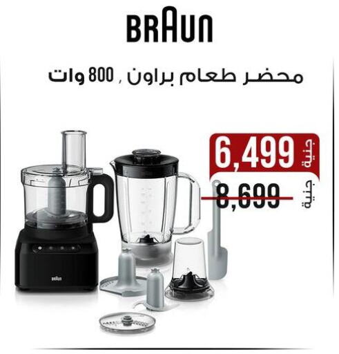 أدوات المطبخ in دارك مول, Egypt Offers - Egypt براون خلاط/مطحنة available at دارك مول in Egypt - القاهرة
