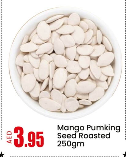 البقول، الفول والحبوب in مانجو هايبرماركت, UAE Offers - الإمارات العربية المتحدة Mango available at مانجو هايبرماركت in الإمارات العربية المتحدة , الامارات - الشارقة / عجمان