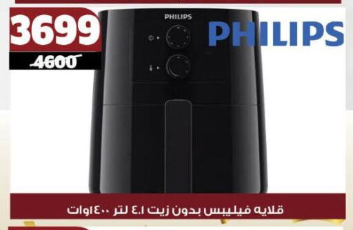 فيليبس قلاية هوائية available at كوكو اند اس in Egypt - القاهرة