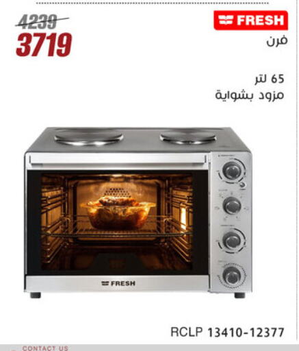 أدوات المطبخ in المرشدي, Egypt Offers - Egypt فريش فرن الميكروويف available at المرشدي in Egypt - القاهرة