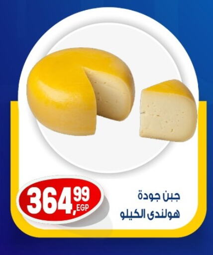 غودا available at أولاد المحاوى in Egypt - القاهرة