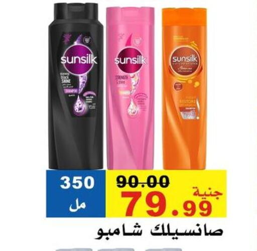SUNSILK Shampoo / Conditioner available at El Rady Mall in Egypt - Cairo