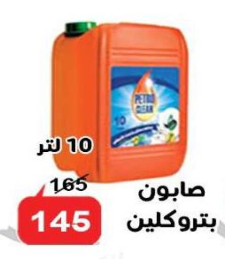 available at الدنيا بخير in Egypt - القاهرة