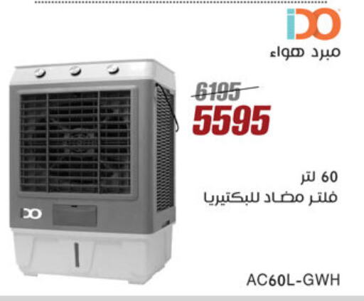 الأدوات المنزلية الصغيرة in المرشدي, Egypt Offers - Egypt مكيف الهواء available at المرشدي in Egypt - القاهرة